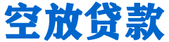 威宁贷款_快速便捷的本地贷款服务_低利率高额度_专业贷款服务平台